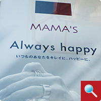 MAMA'S 深江橋店店舗写真