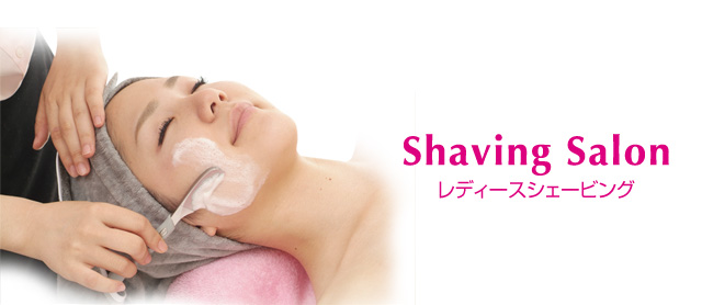 Shaving Salon レディースシェービング