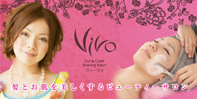 VIVO（ヴィーヴォ）