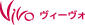 VIVO（ヴィーヴォ）