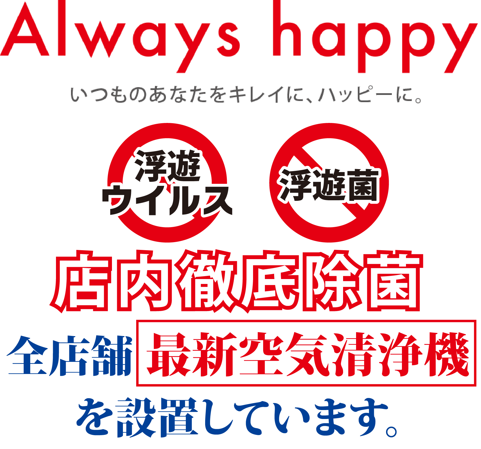 Always Happy